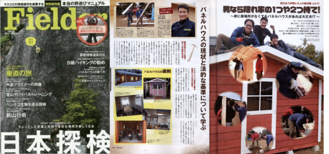 Fielder(フィールダー)vol.27