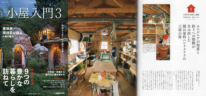 小屋入門３