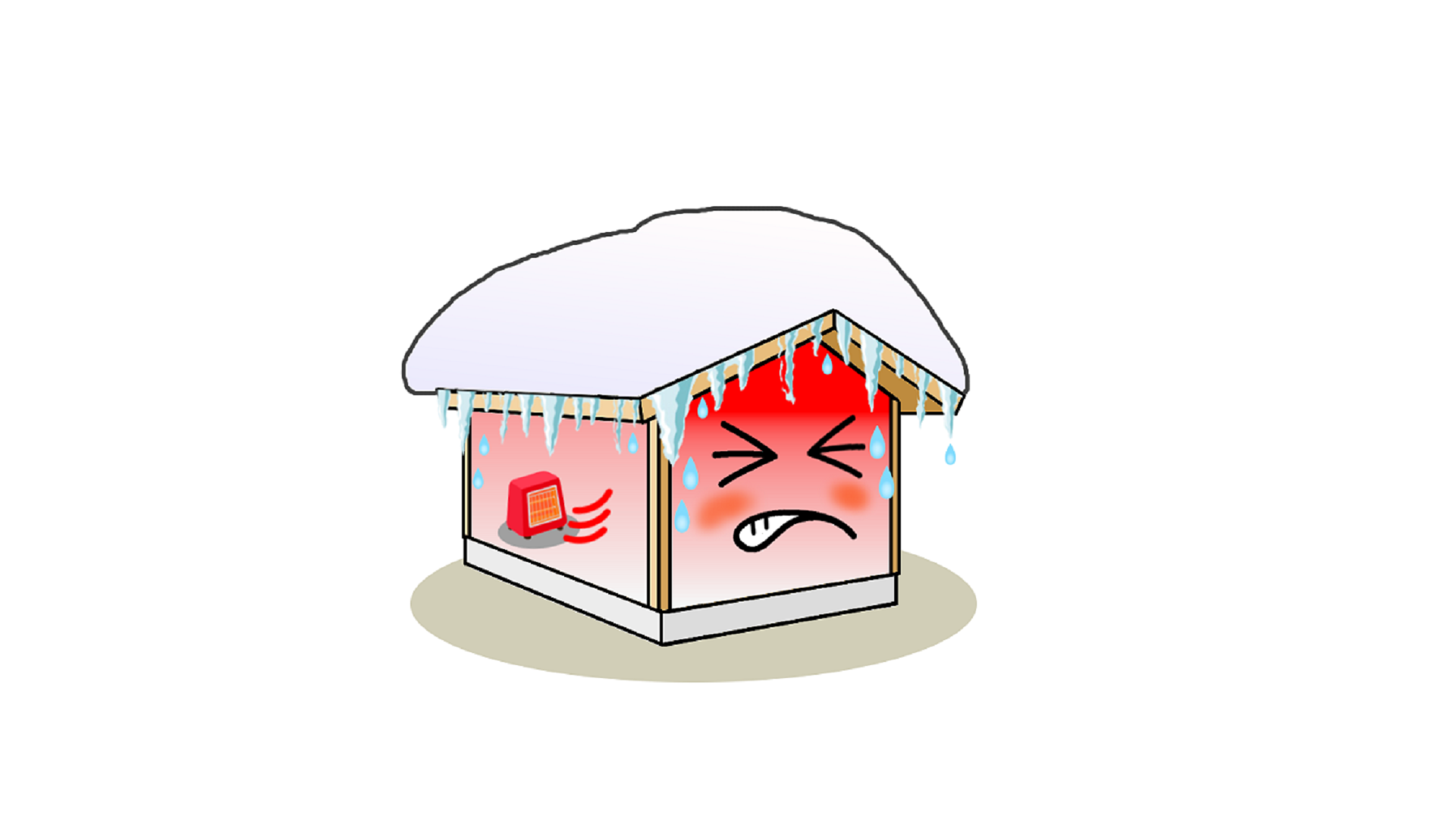冬に暖房するときは、天井付近の熱を屋外に伝えない屋根断熱が必要です。