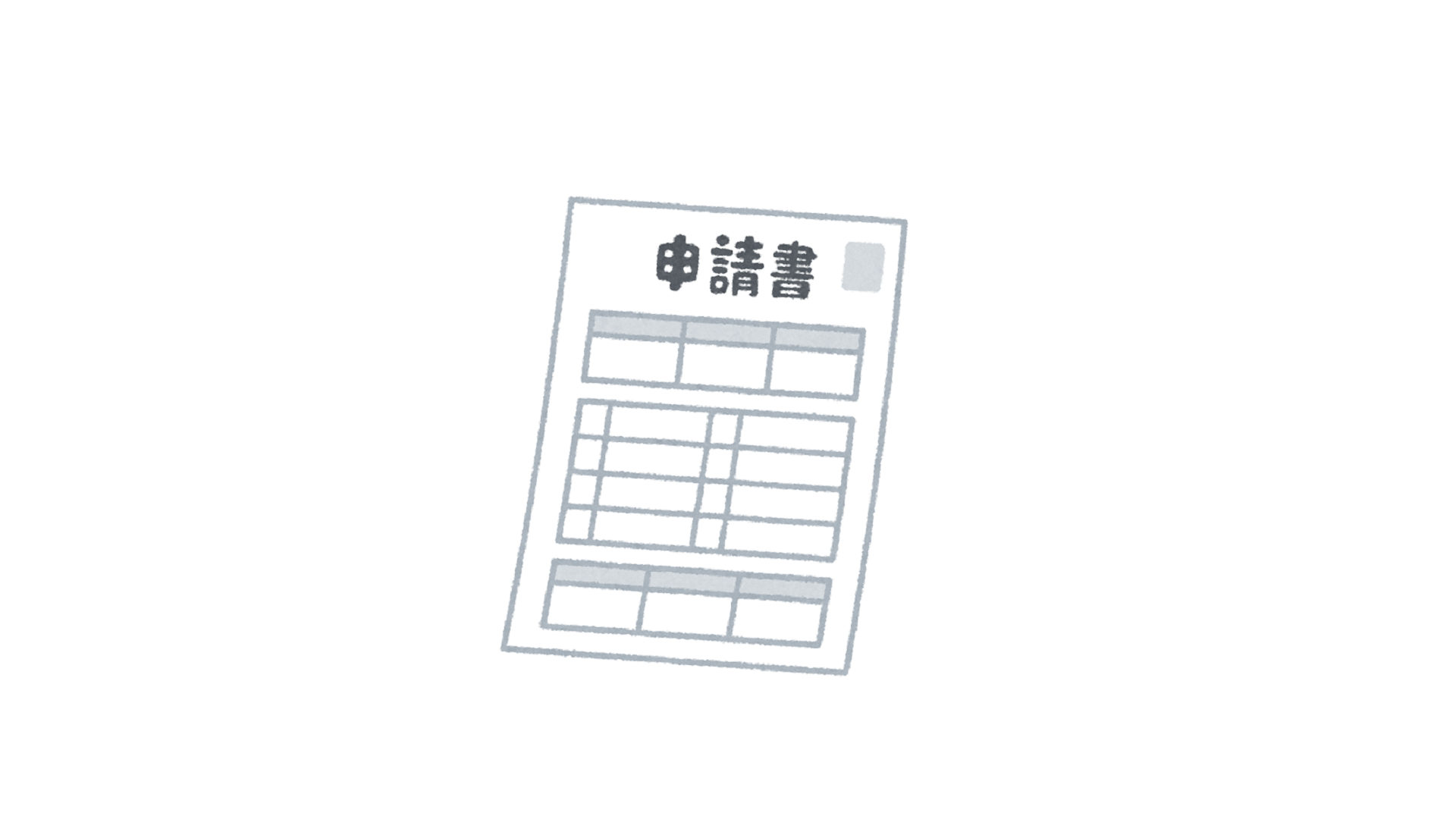 一般の方の確認申請は苦労も多く、法的にクリアしなければならない事も多いので、地元の建築士の助けを借りる方が得策です。