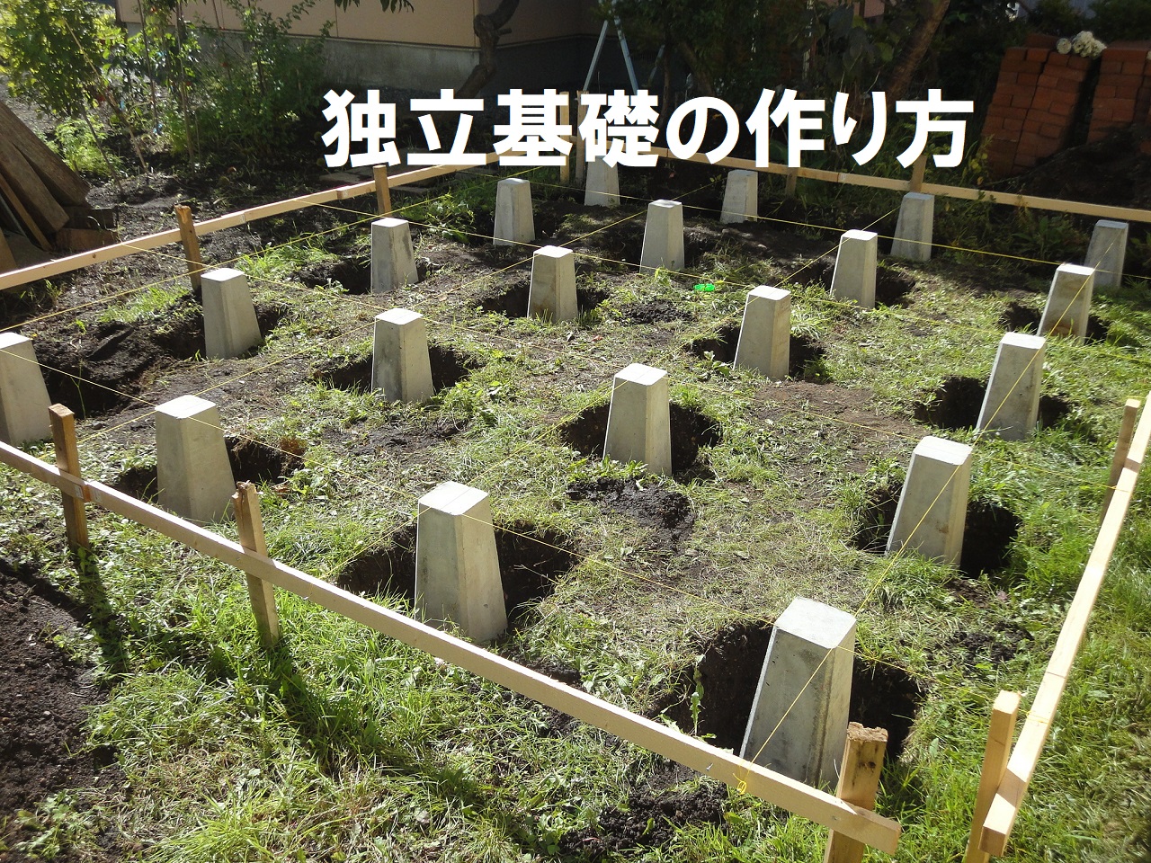 独立基礎の作り方 Panelhouse